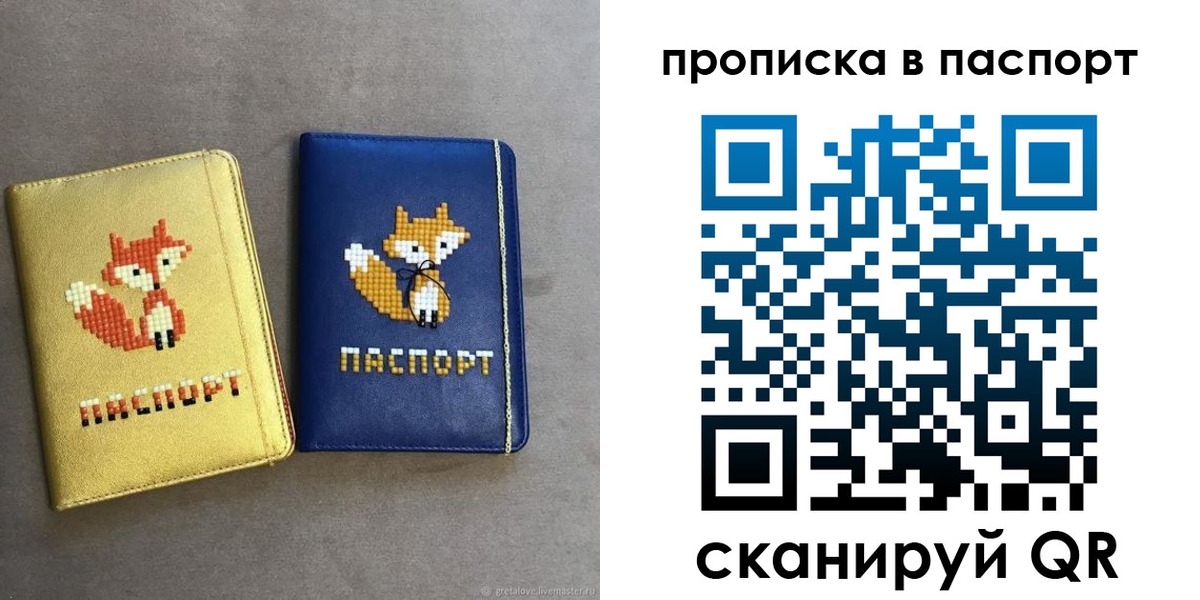 временная регистрация в квартире в Нюрбе