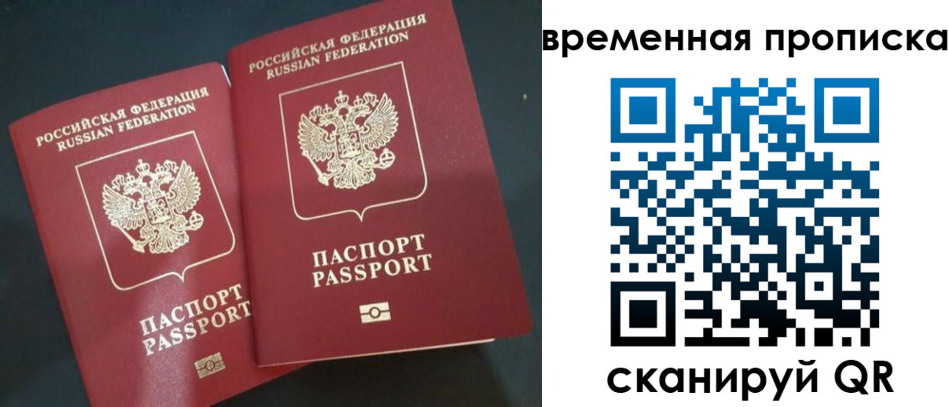 временная регистрация в Нюрбе