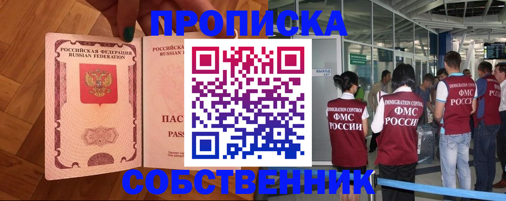 временная прописка в Нюрбе