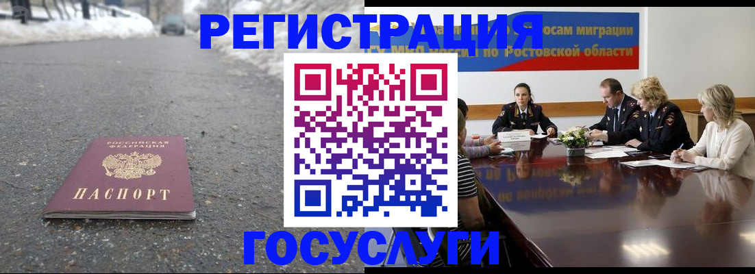 прописка ребенка в Нюрбе