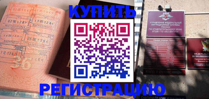 временная прописка в Нюрбе