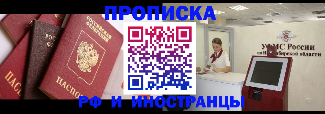прописка для военкомата в Нюрбе