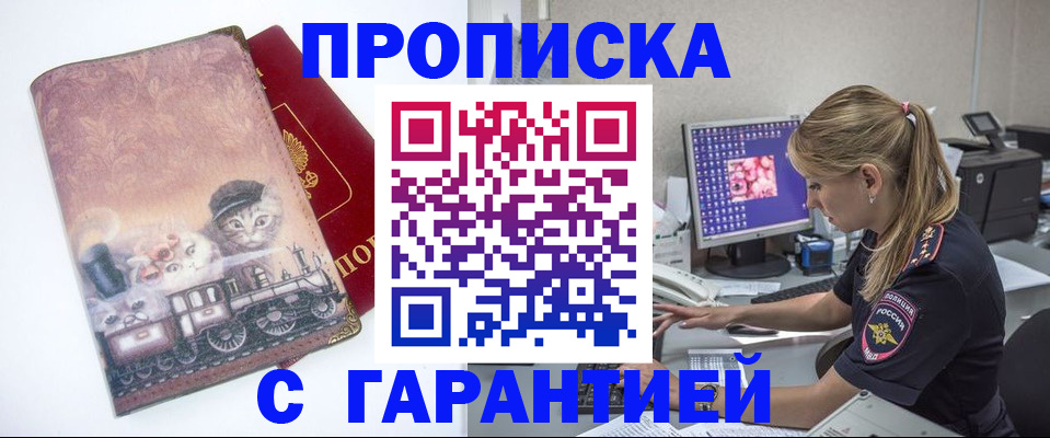 временная регистрация в квартире в Нюрбе