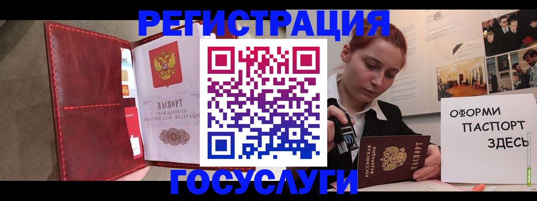 прописка в Нюрбе