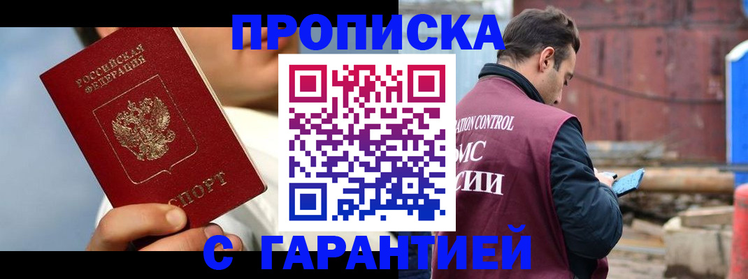 временная регистрация для всех в Нюрбе