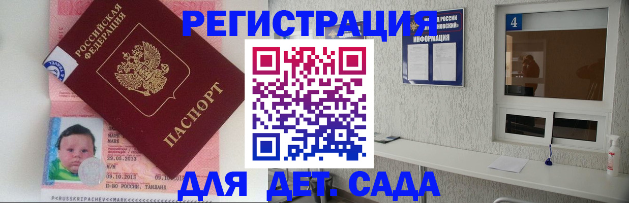 купить прописку в Нюрбе