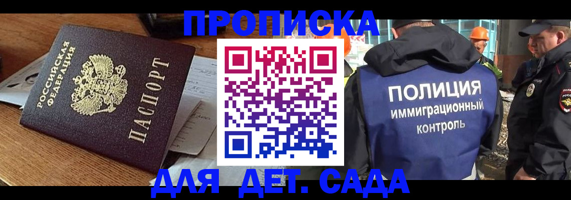 прописка от собственника в Нюрбе